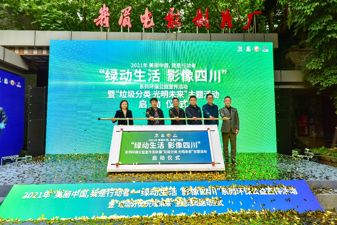 C:UsersAdminDesktop4.22垃圾分类 AG视讯未来主题活动启动仪式375c7965b524fd5213795e0a9ca298-1.jpg